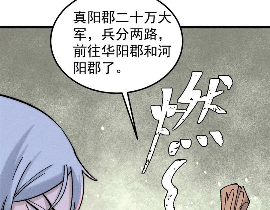 235 气运之子入宗门97
