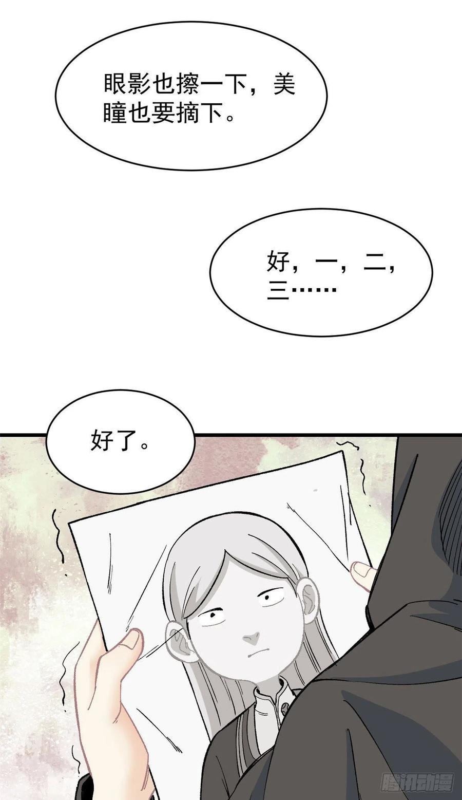 58 升级成八流门派15
