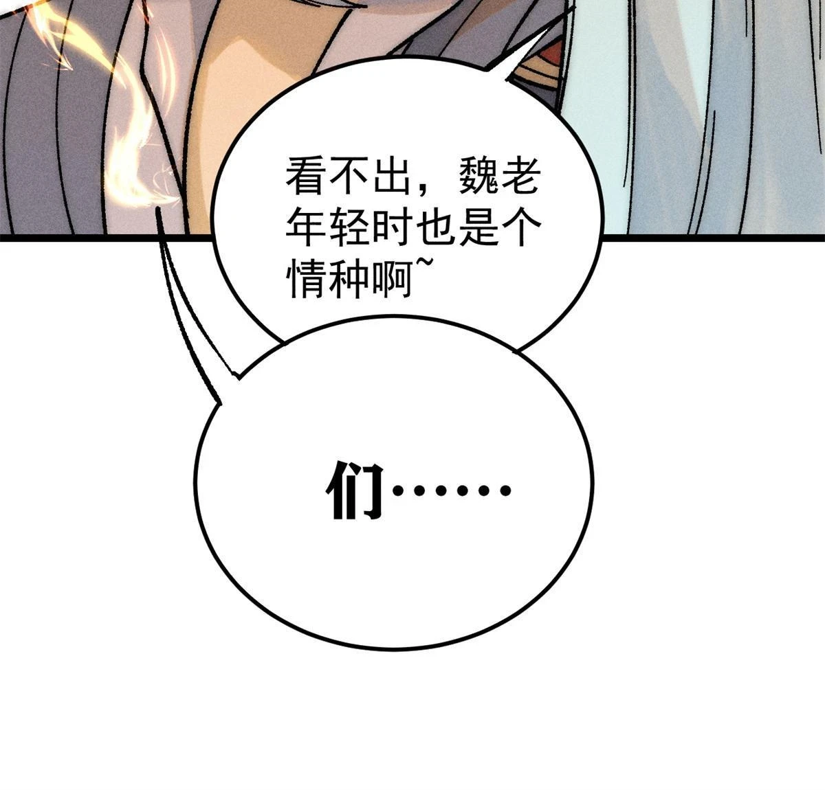 212 剑道资质觉醒13
