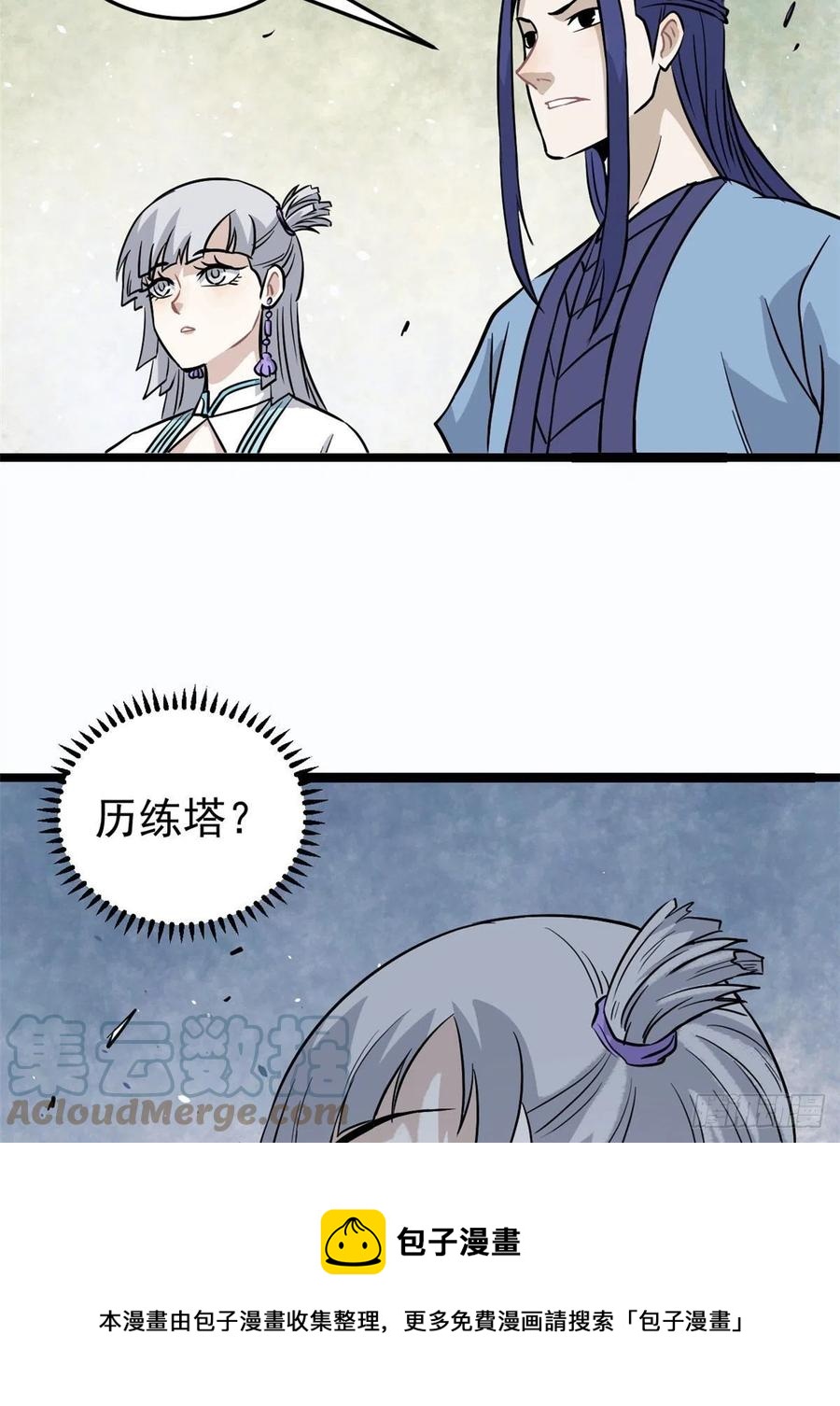 120 历练塔36