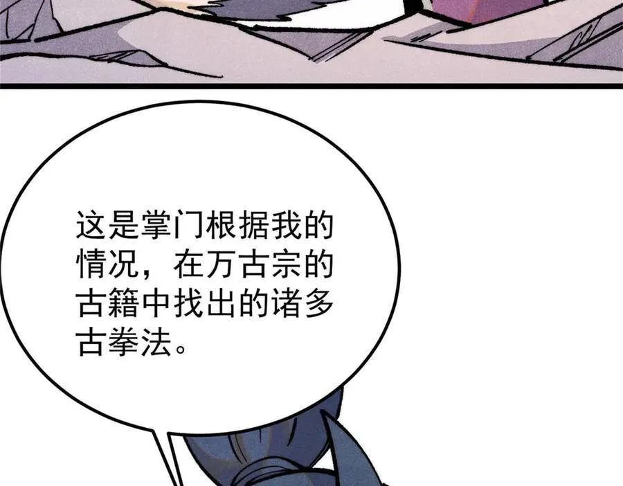 317 萧罪己独挑崔家少139