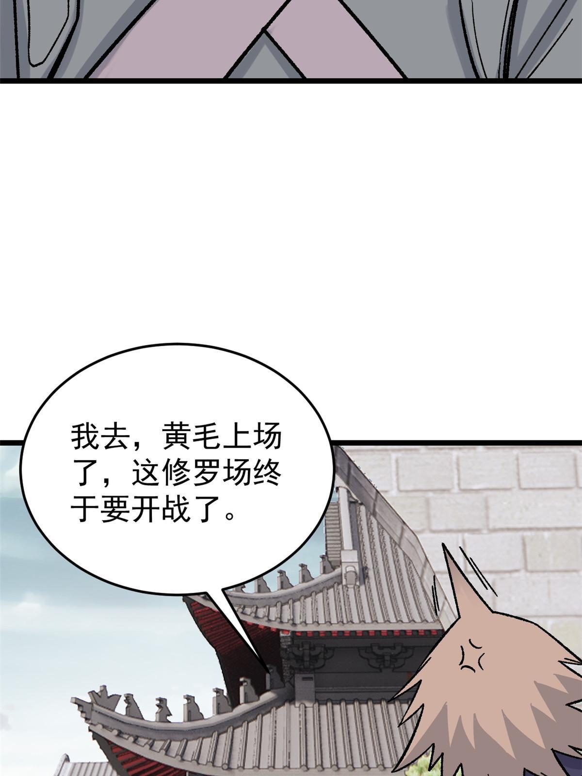 160 未婚妻的追求者32