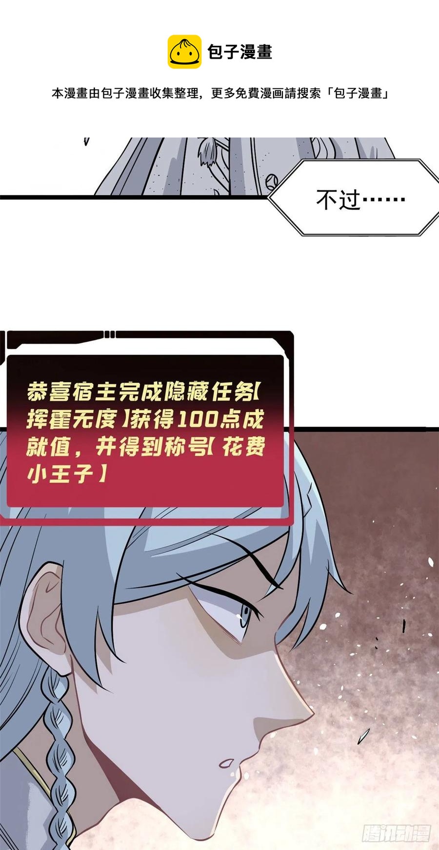 119 打劫的人被打劫4