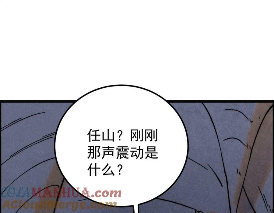 232 暴富从探洞开始92