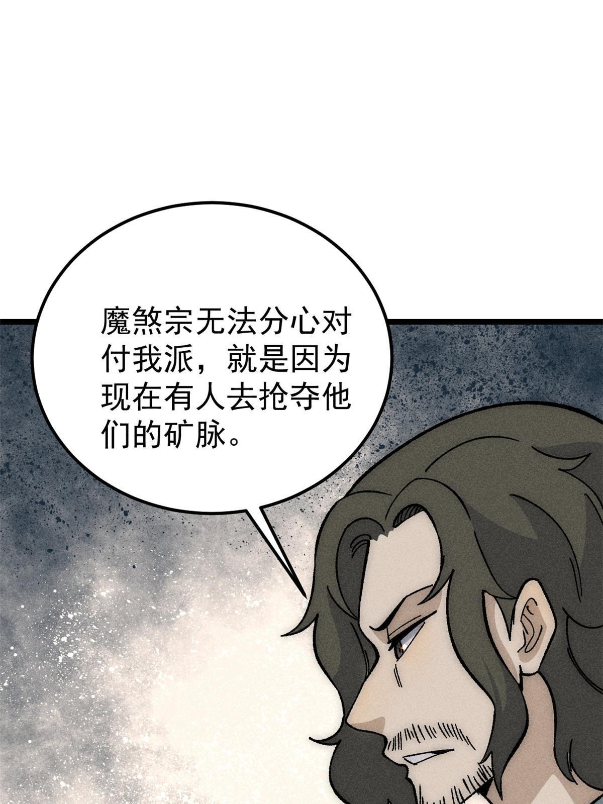 187 灵气复苏38