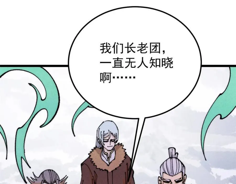 300 长老团出手94