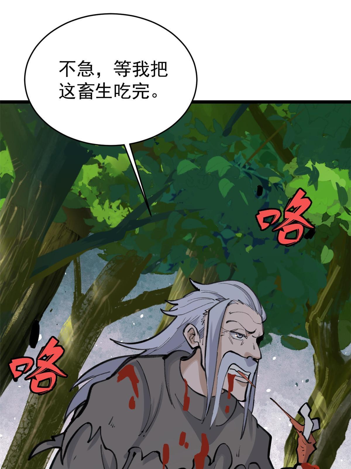151 腹黑老头54