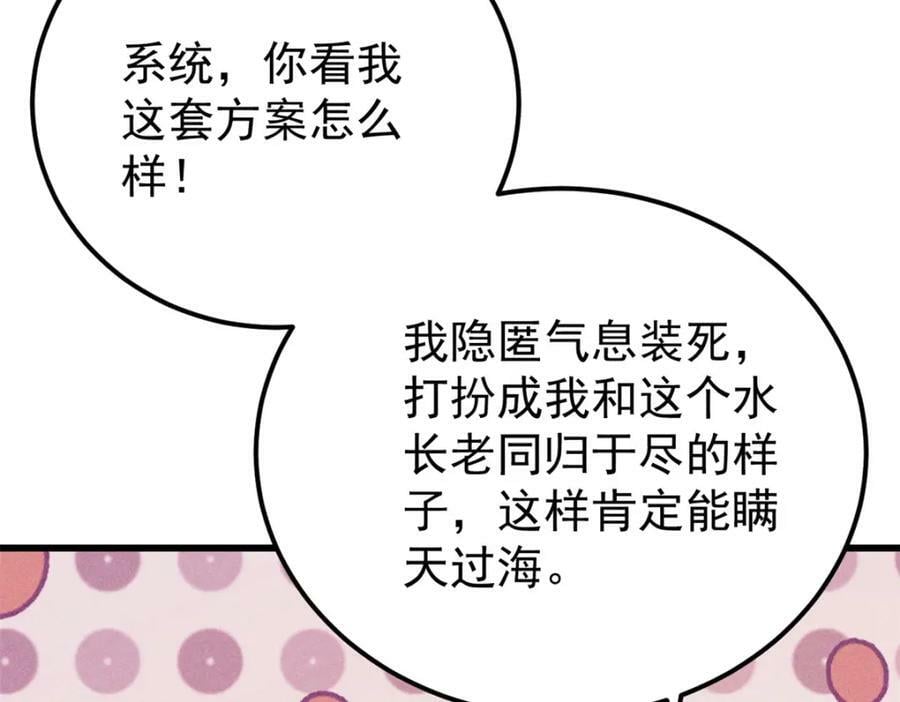244 战略性撤退，简称跑路55
