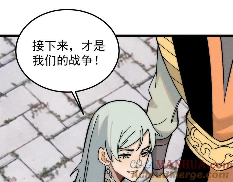 239 区区精锐，亮剑！140