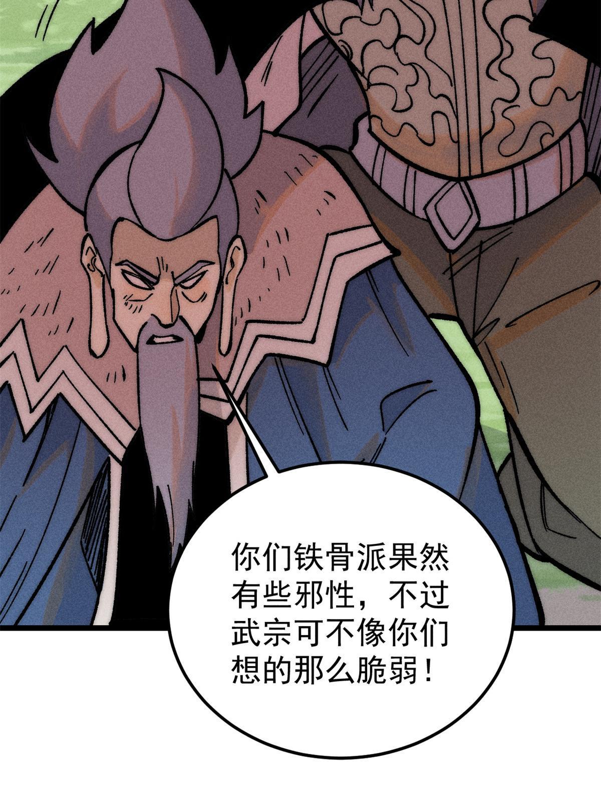 205 风卷残云一顿打22