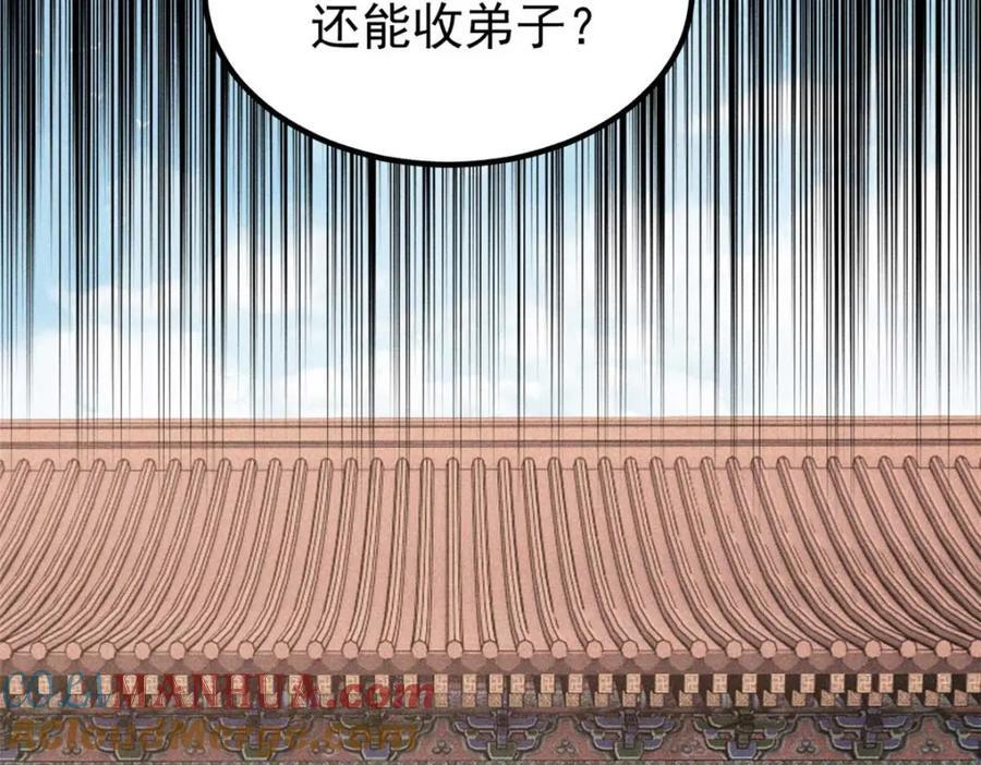 263 逆向招生80