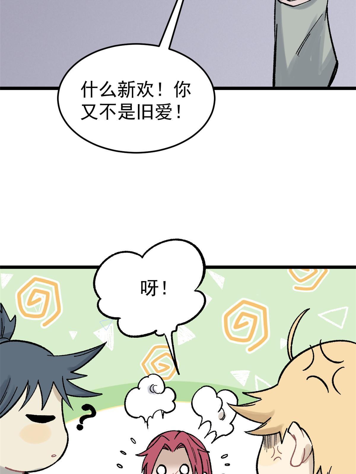 160 未婚妻的追求者35
