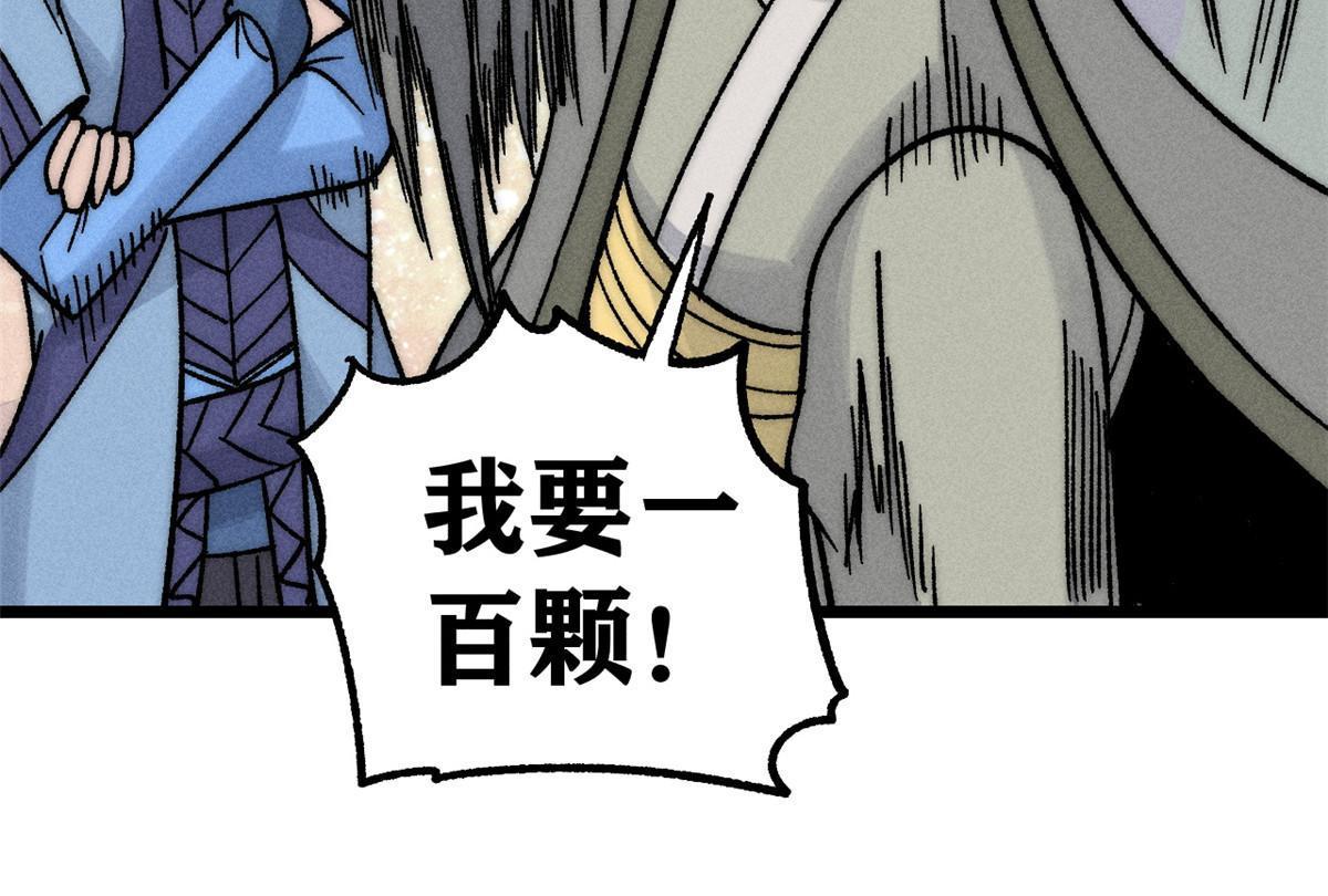 201 赚钱鬼才53