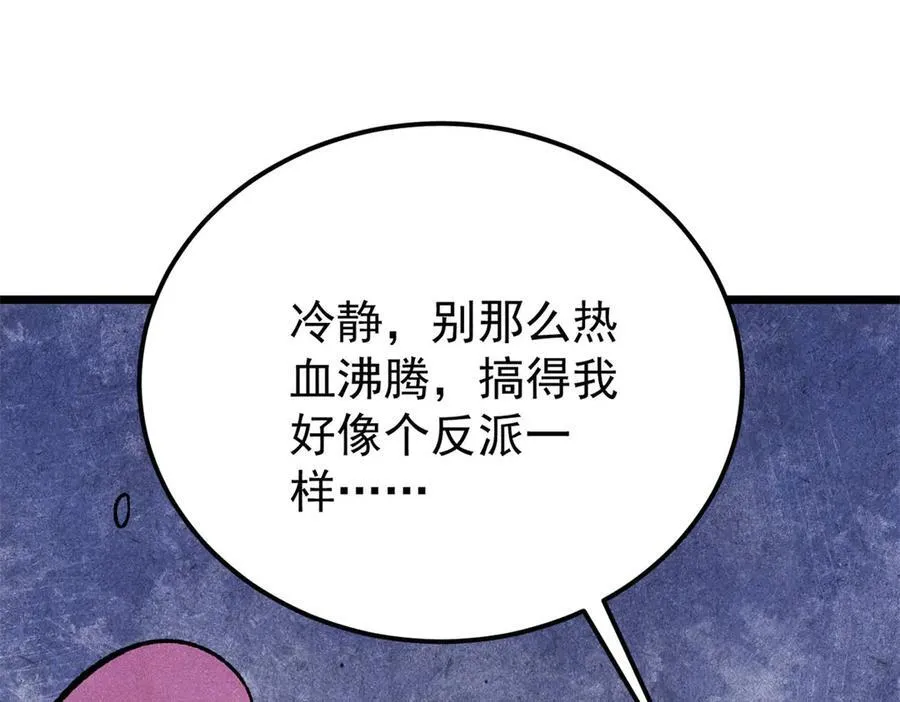 325 漏网之鱼153