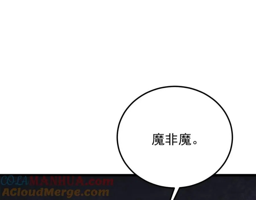 295 辈分不能乱24