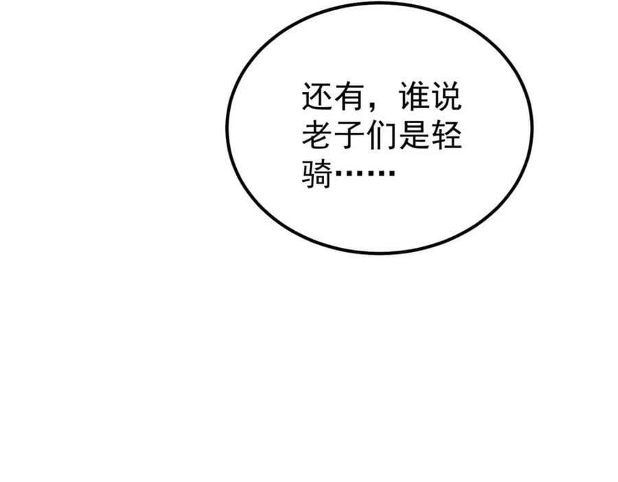 241 无敌真寂寞109