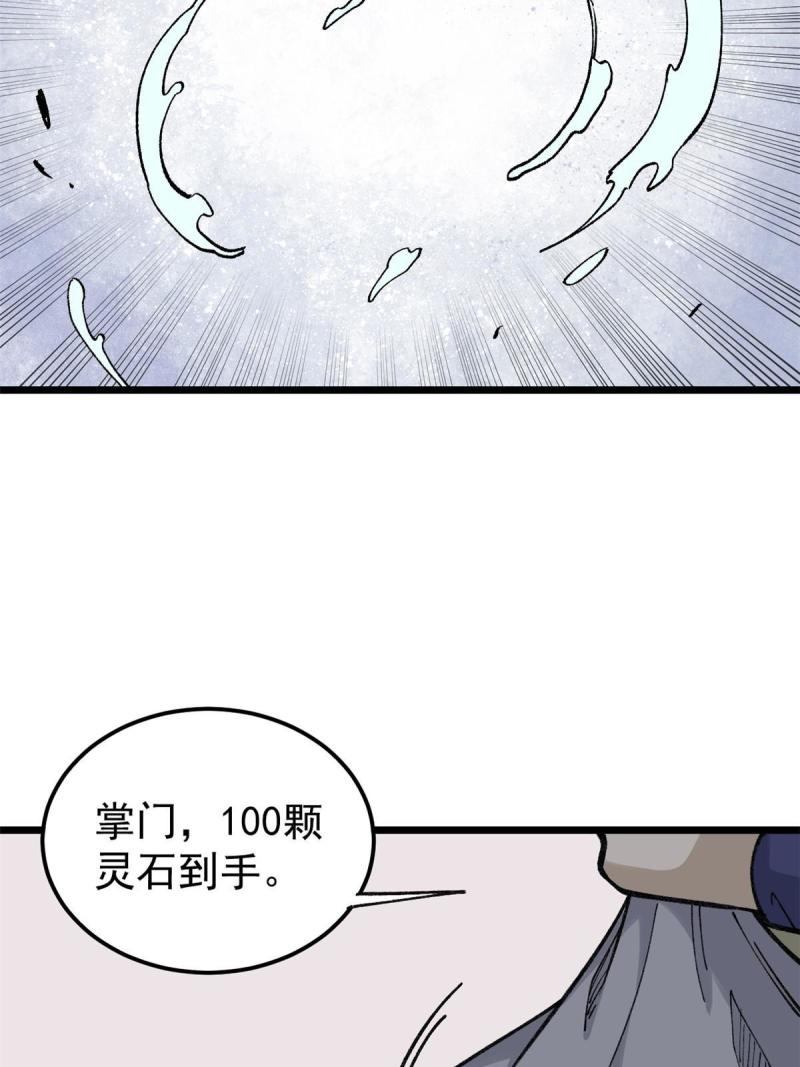 137 集体出去创收15