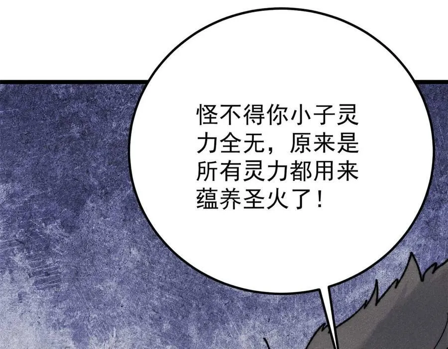 324 没有枪没有炮，敌人给我们造79