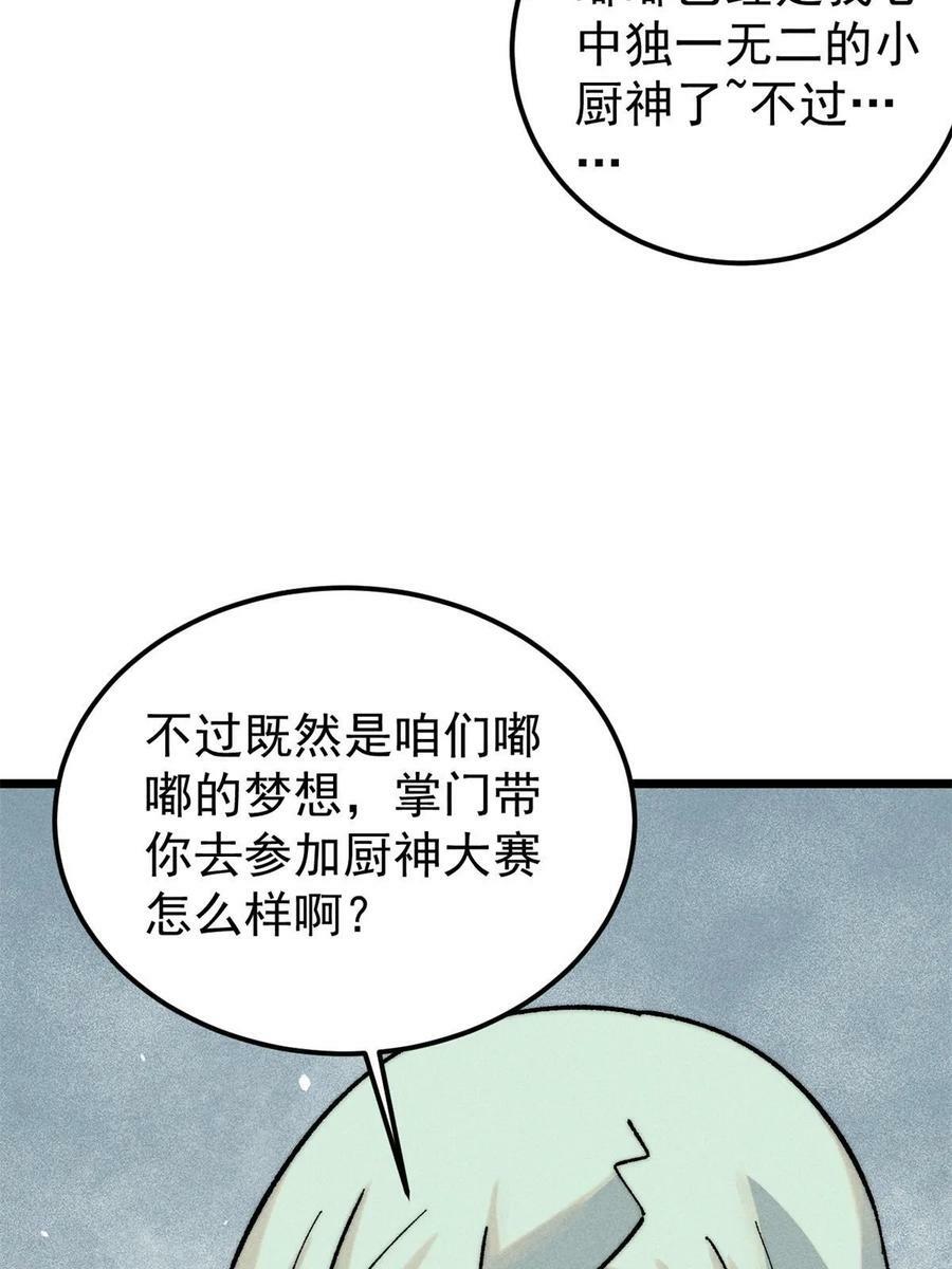 223 味儿太冲了49