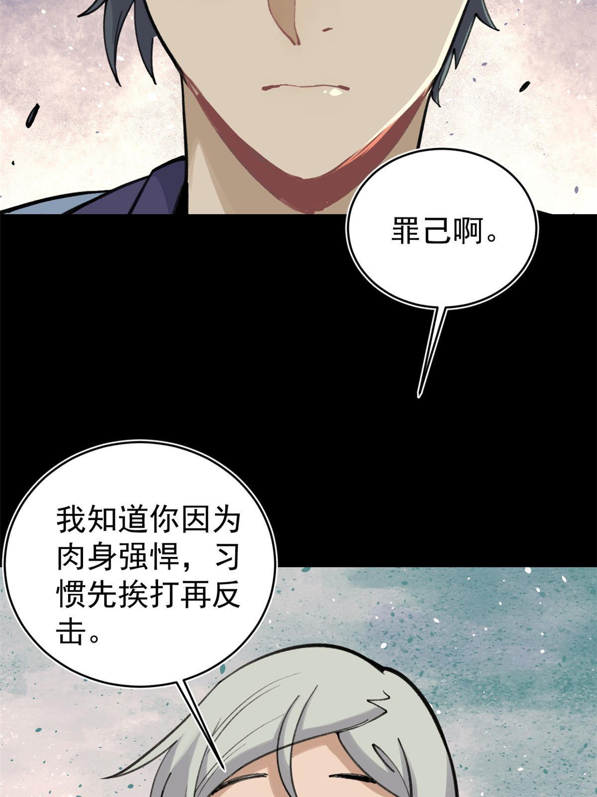 148 打群架51
