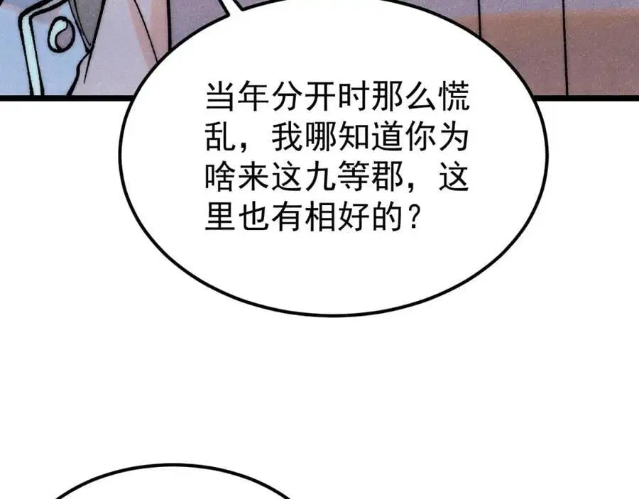 278 故人相逢分外眼红58