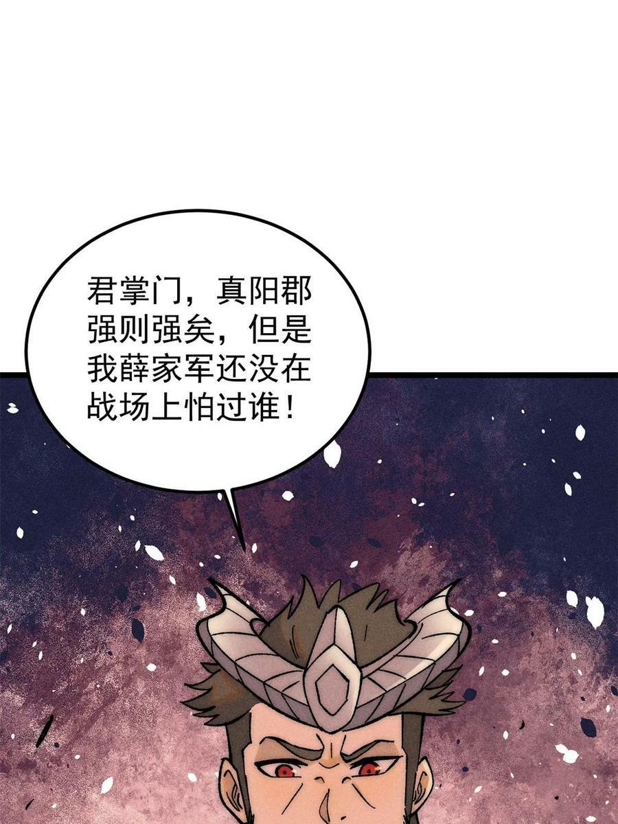 227 薛家军50