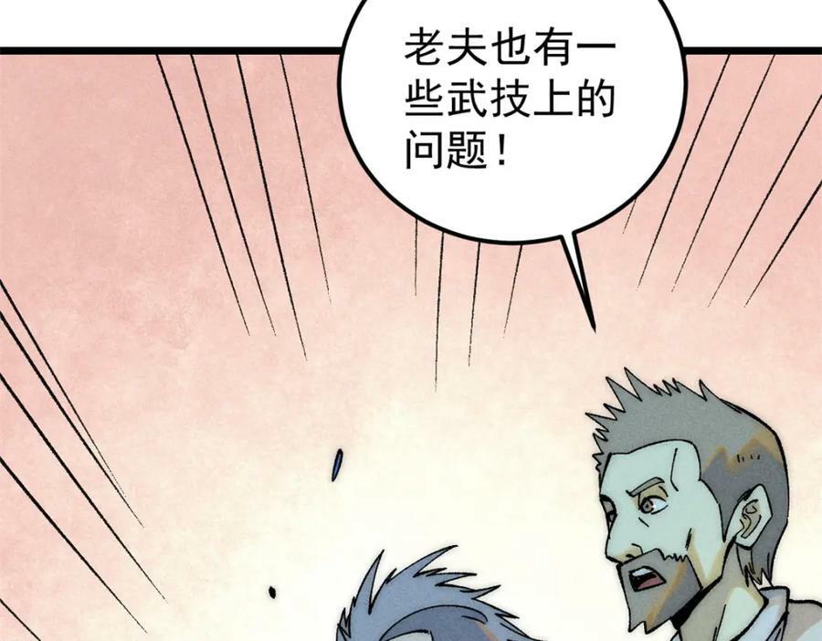 230 这才叫武学大家51