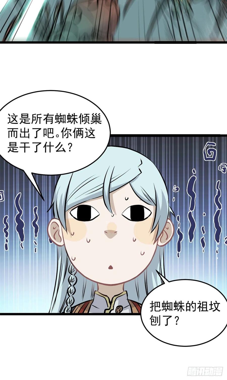 106 蜘蛛狩猎33