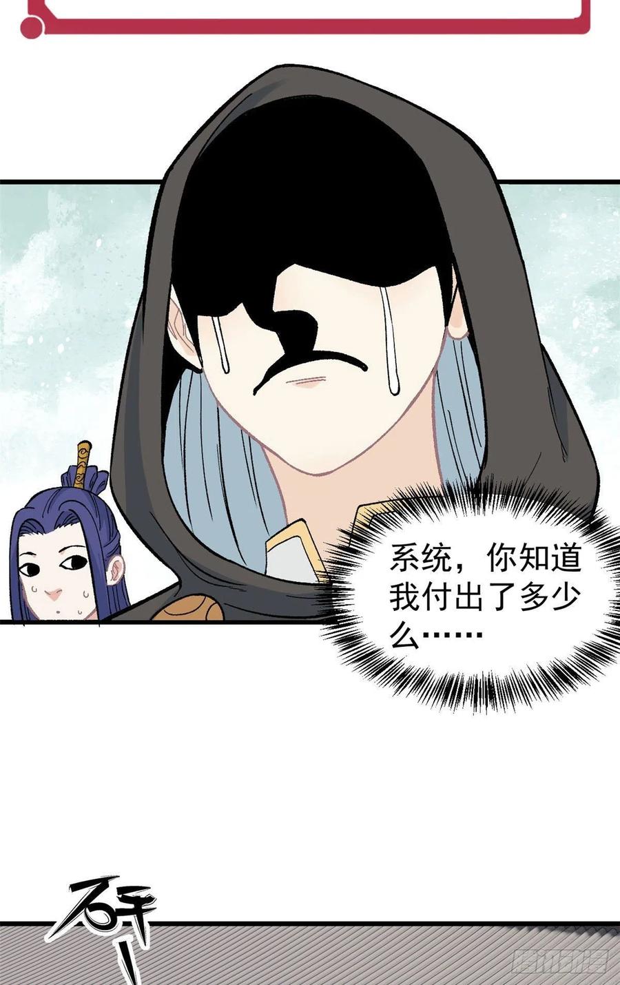 58 升级成八流门派17