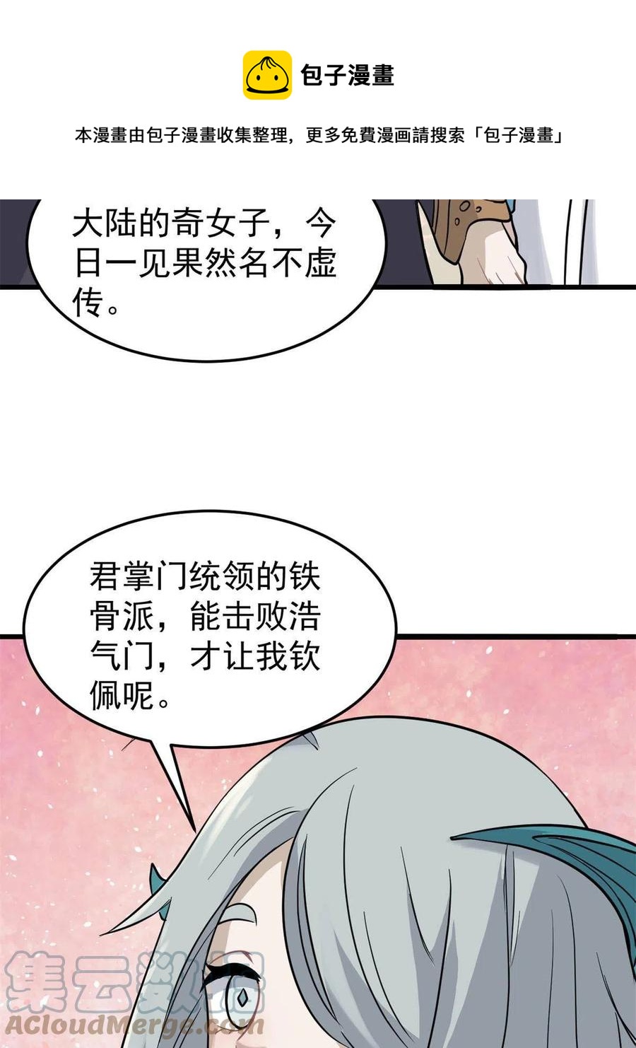 125 妙华宫的美人宫主48