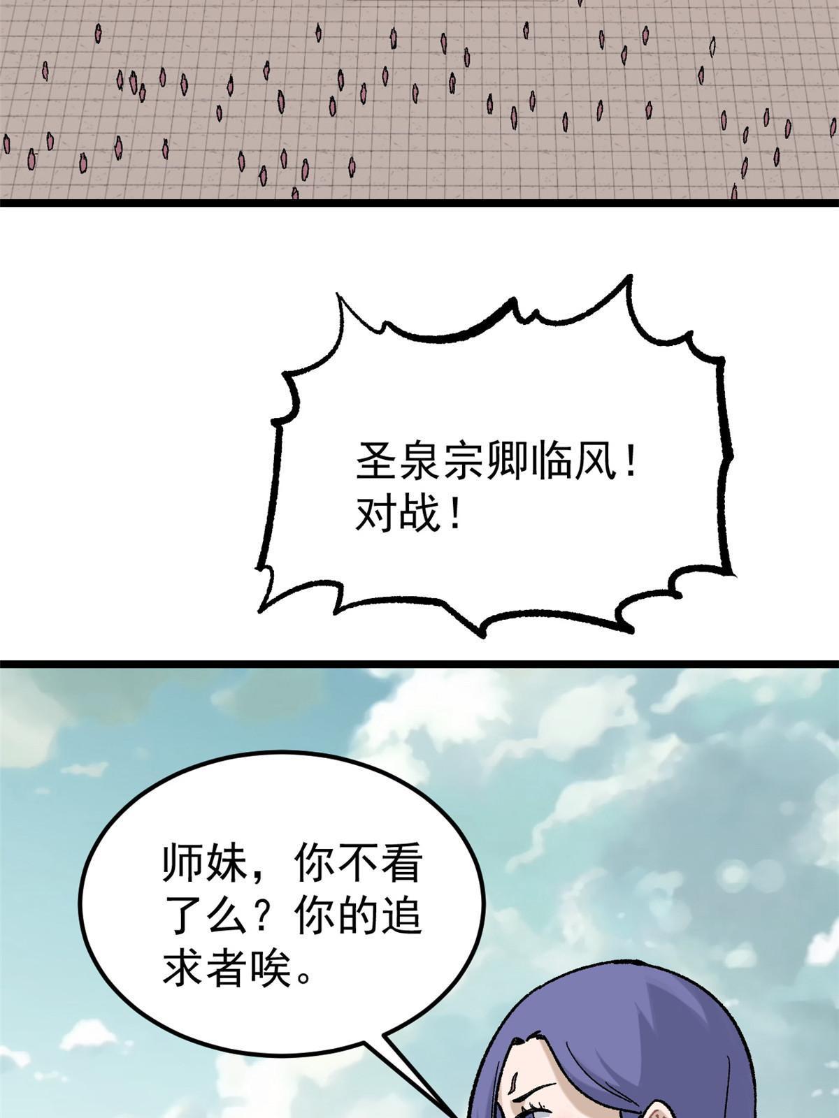 165 情敌挑衅20