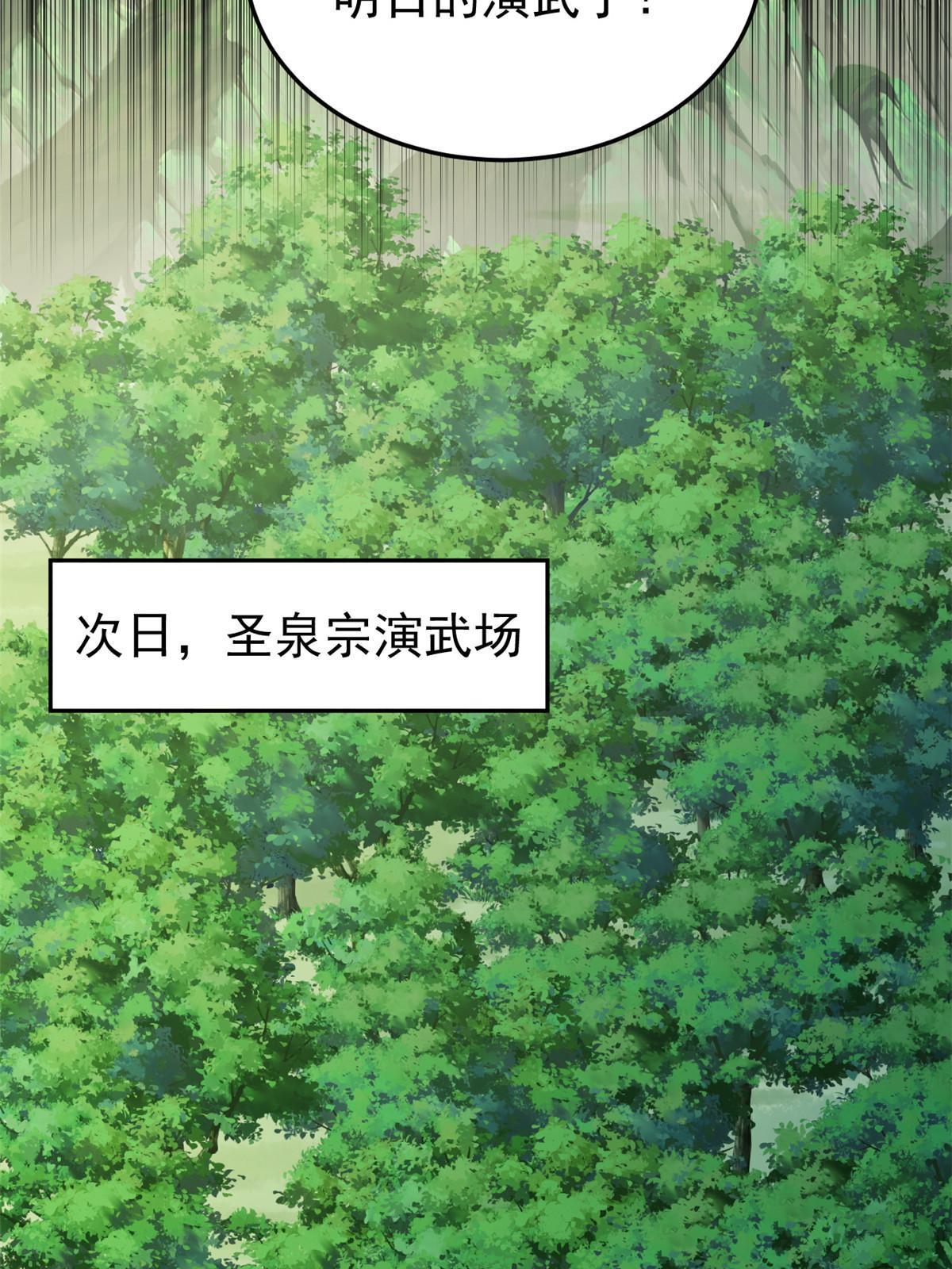 160 未婚妻的追求者53