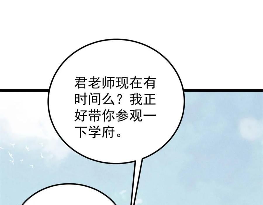 264 被更厉害的老头忽悠了115