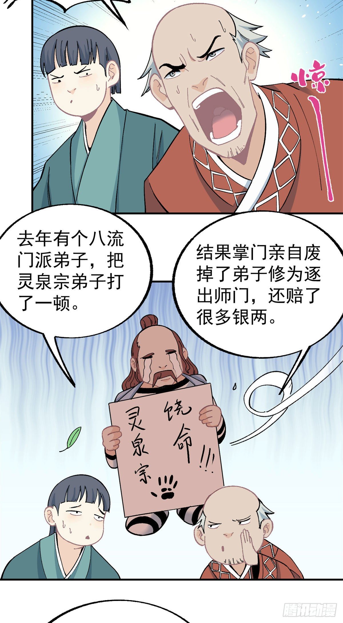 12 精英任务10