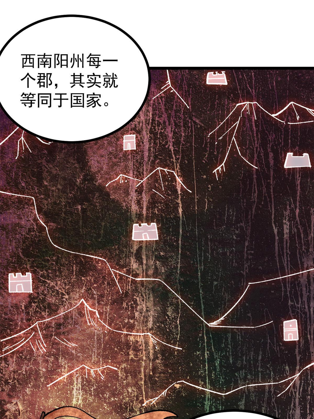 156 神秘郡守38