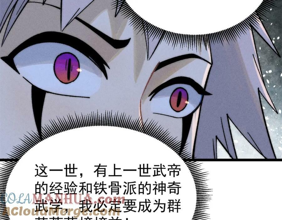 230 这才叫武学大家84