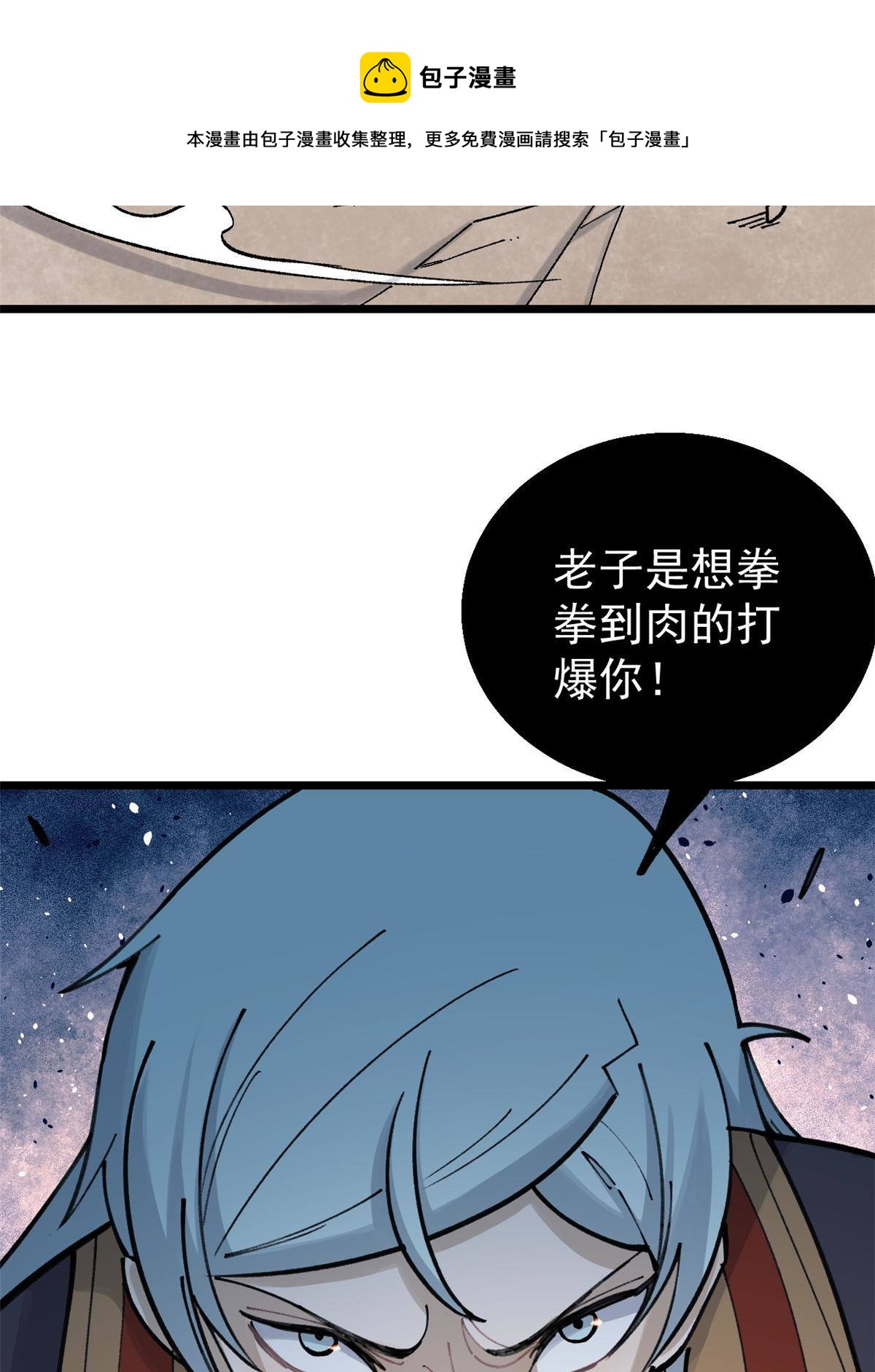 142 血虐一顿52