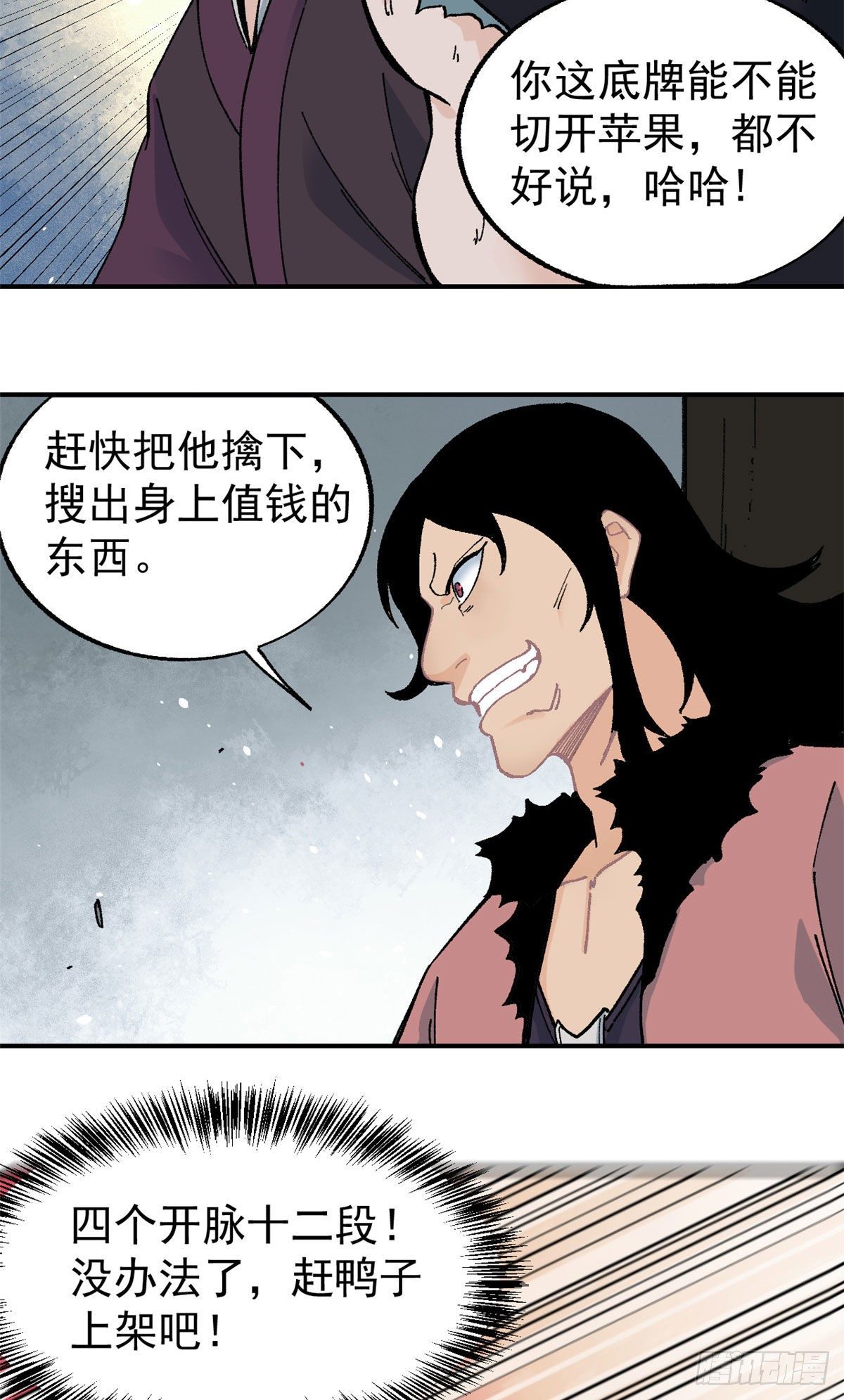 19 四十米大刀16