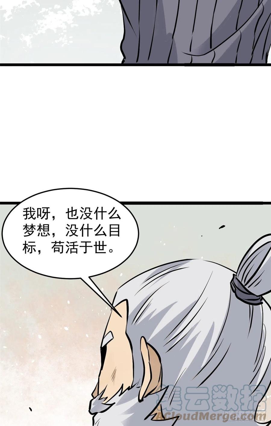 98 做大做强27