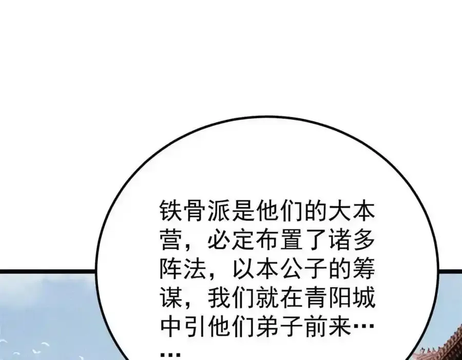 280 夜星辰，出列43
