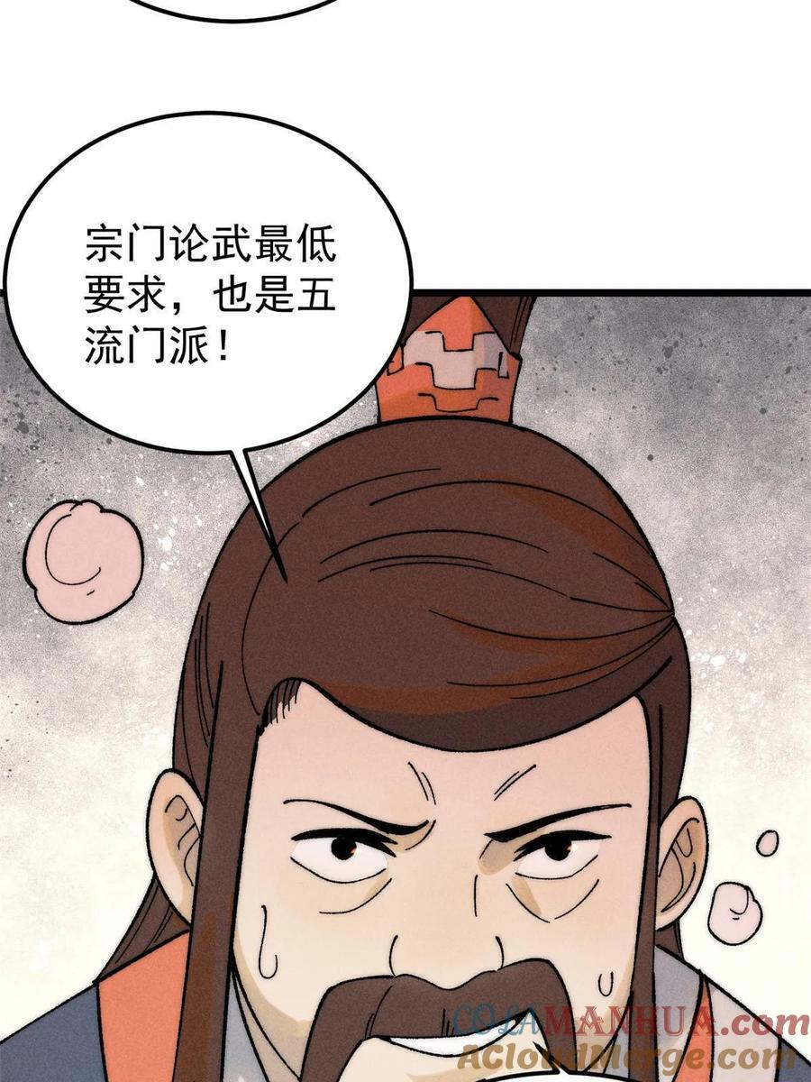 229 一不小心第一了呢42