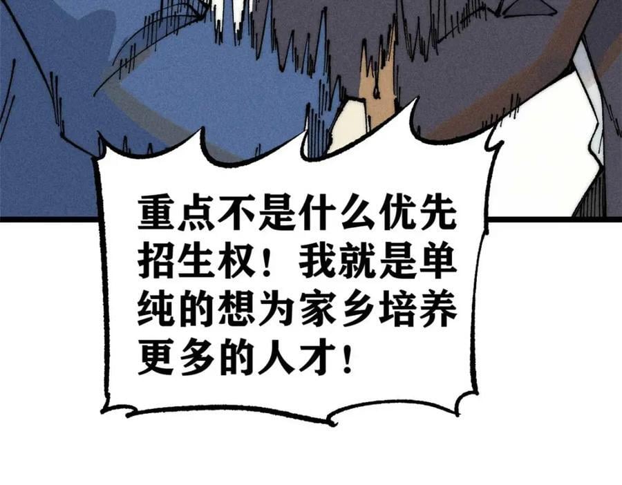264 被更厉害的老头忽悠了113