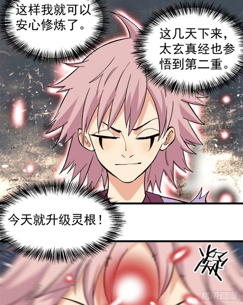 69 提升资质34