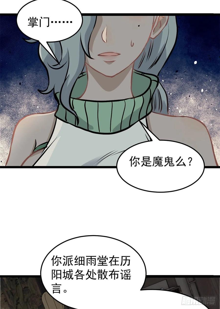 97 我家矿没了34
