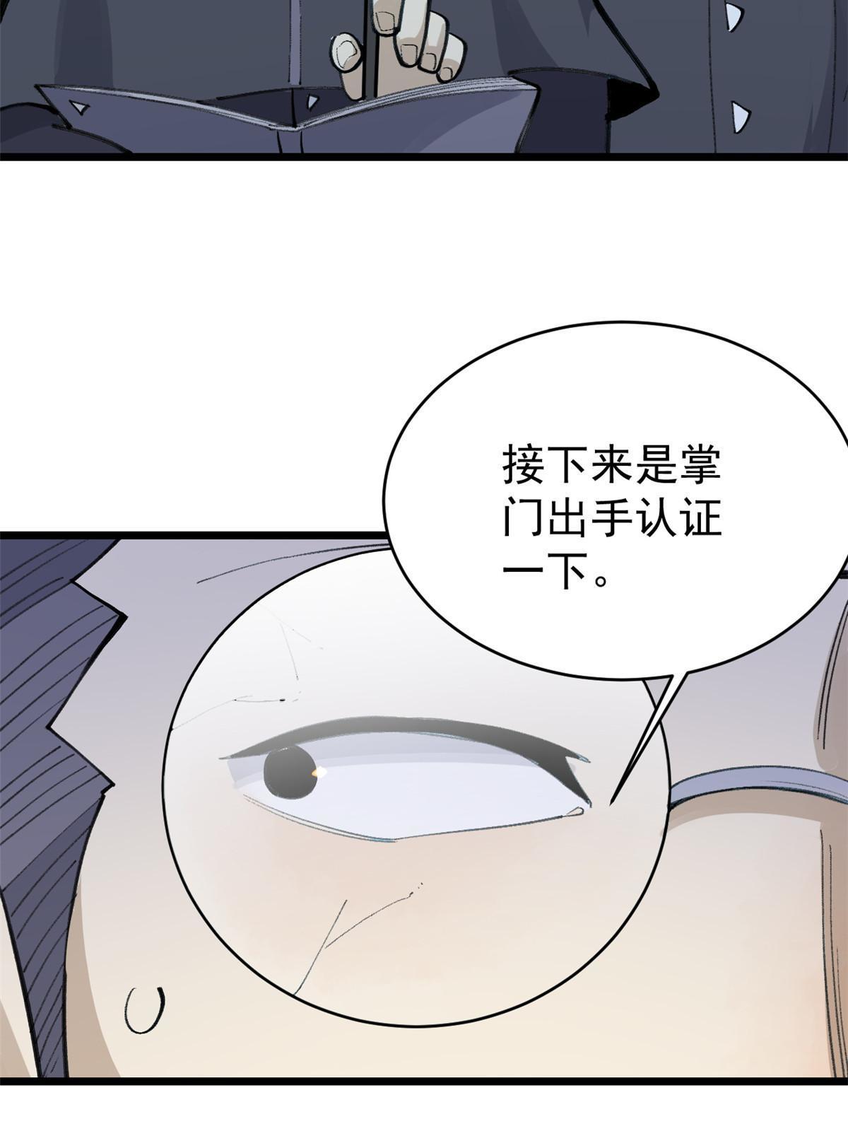 153 门派升级认证59