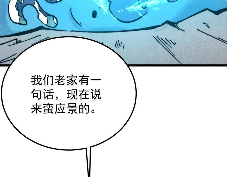 324 没有枪没有炮，敌人给我们造55
