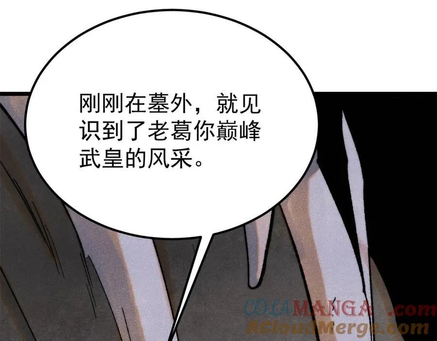 321 乌鸦嘴老葛40