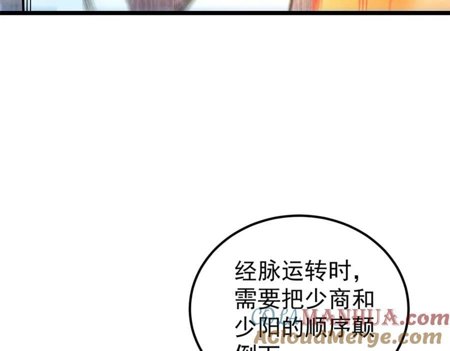 230 这才叫武学大家12