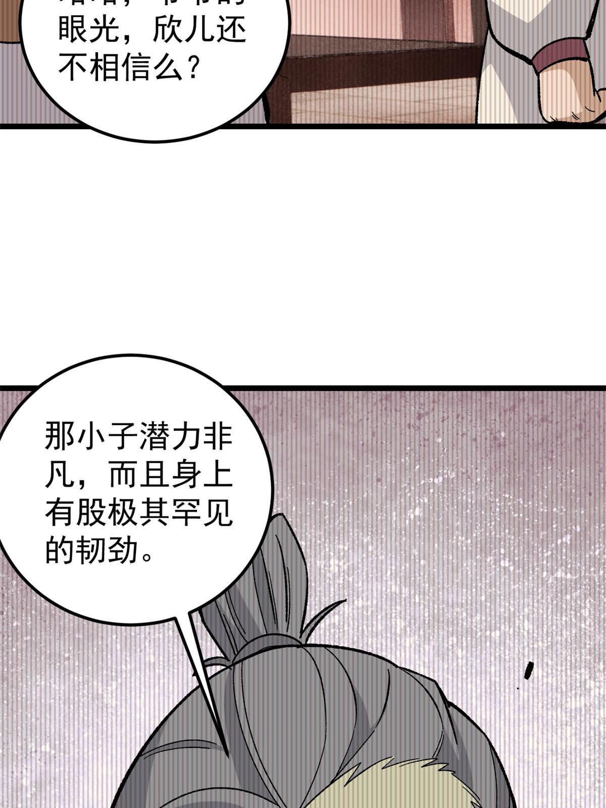 167 未婚夫太帅了怎么办23