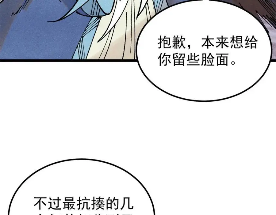 282 内门弟子小秀一把93
